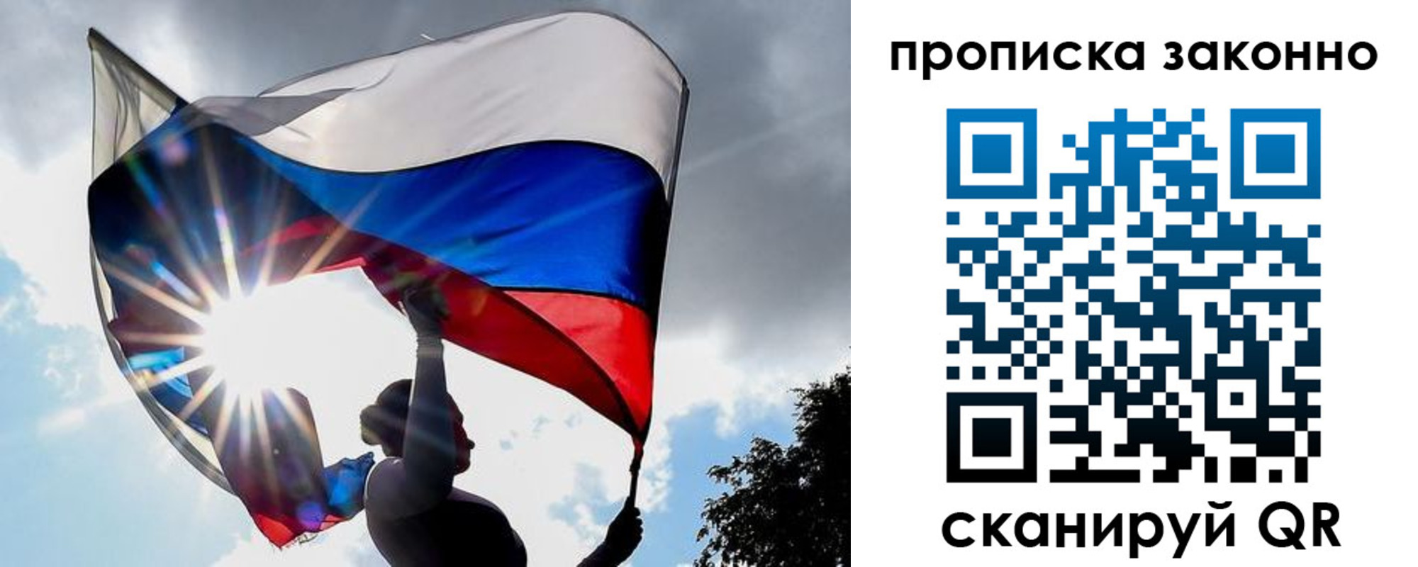 миграционный учет в Аткарске