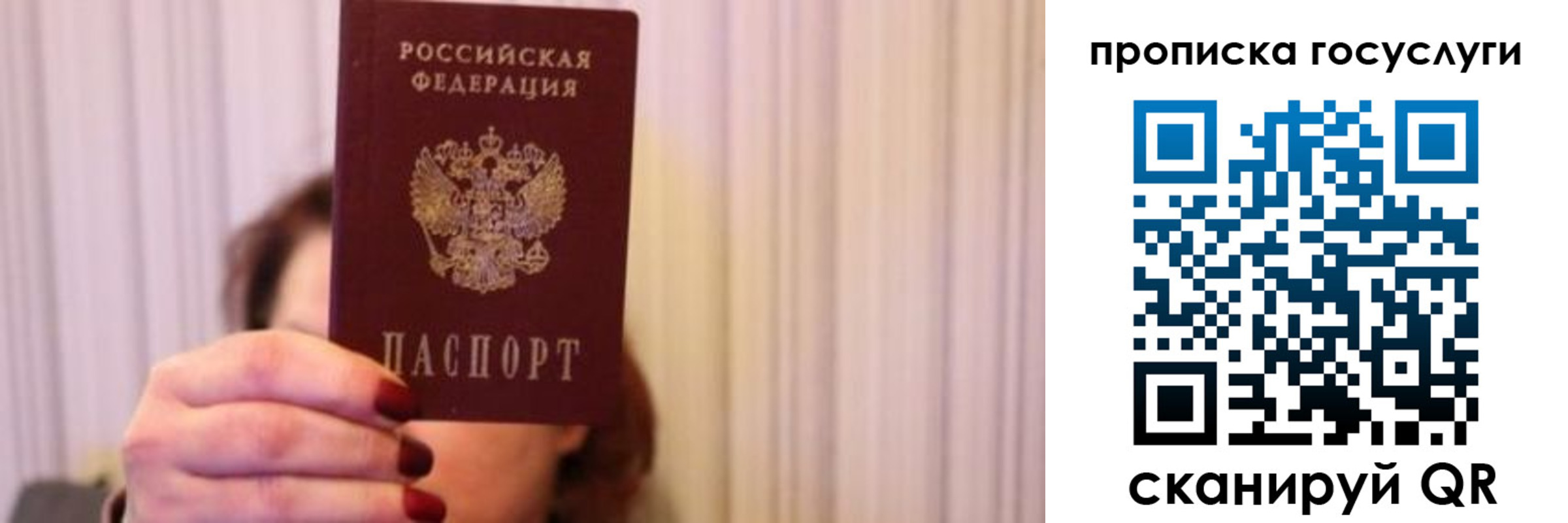 где прописаться в Аткарске