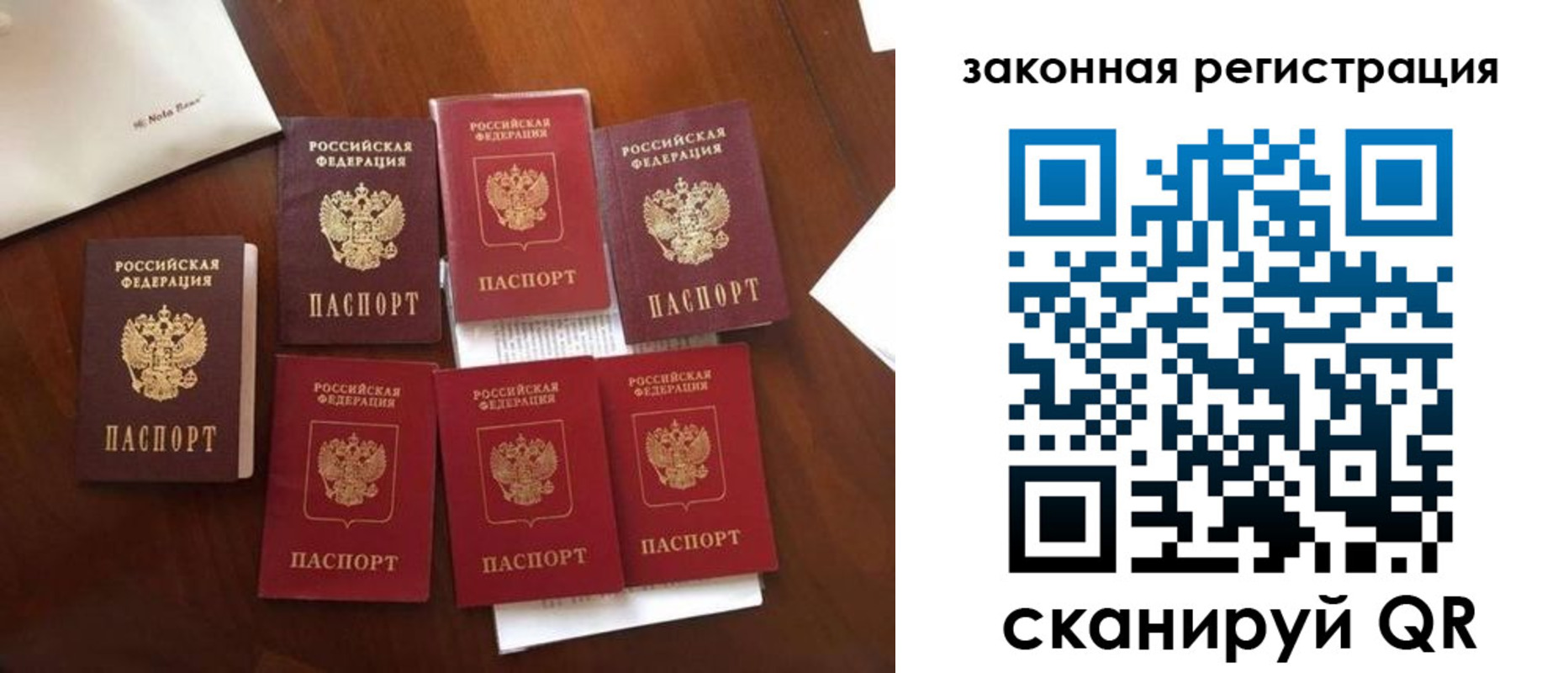 временная регистрация госуслуги в Аткарске
