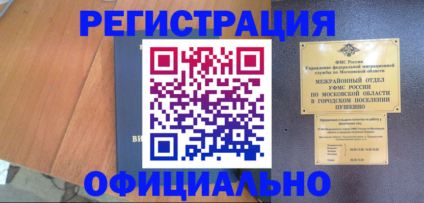 регистрация в Аткарске
