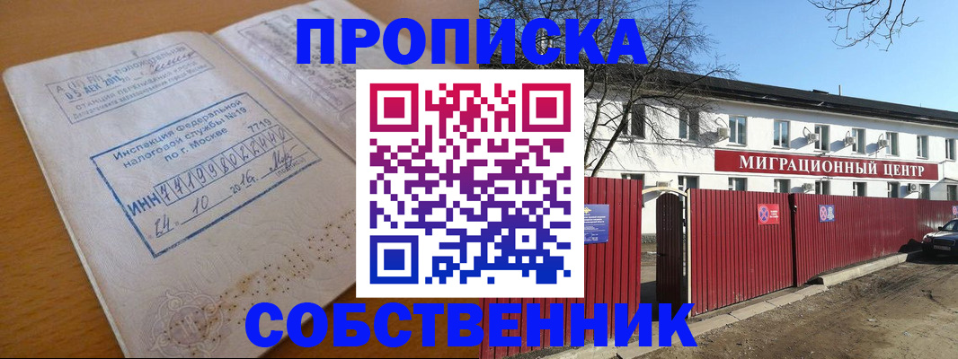 прописка иностранных граждан в Аткарске