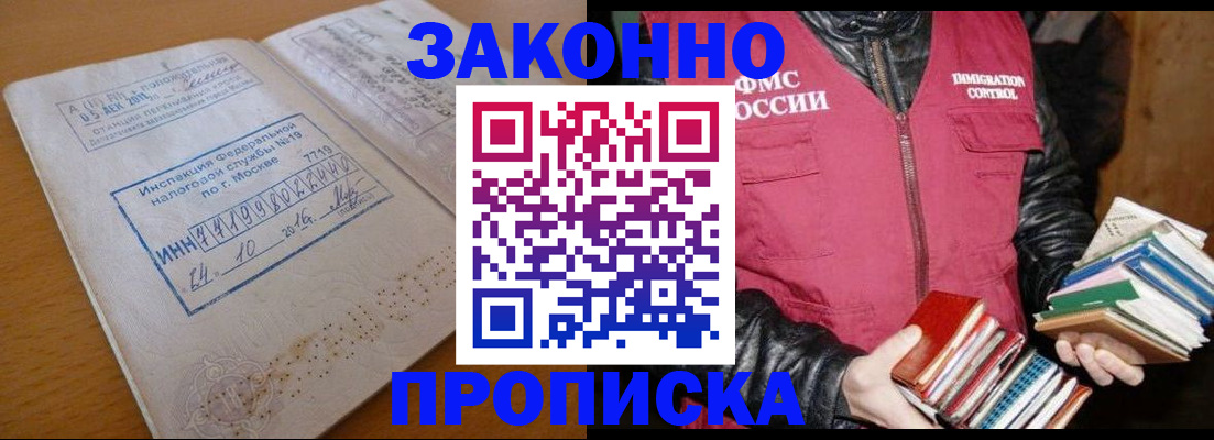 прописка для школы в Аткарске
